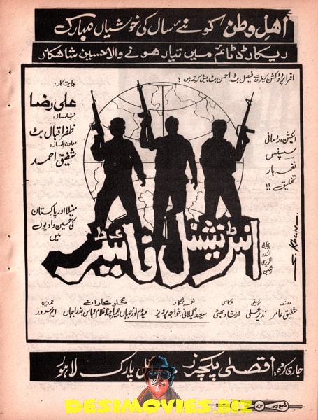 International Fighter (1988) advert - www.desimovies.biz