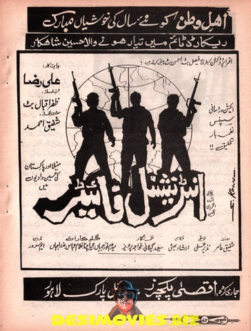 International Fighter (1988) advert - www.desimovies.biz