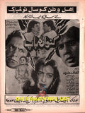 Kunwara Baap (1993) - www.desimovies.biz