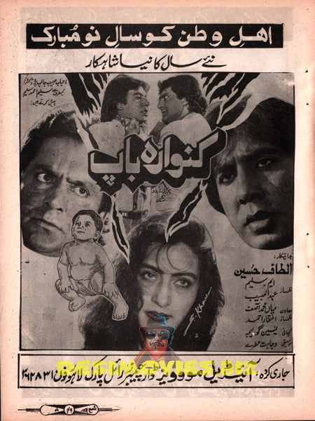 Kunwara Baap (1993) - www.desimovies.biz