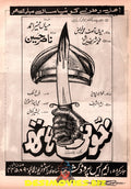 Khooni Hath (1988) Advert - www.desimovies.biz