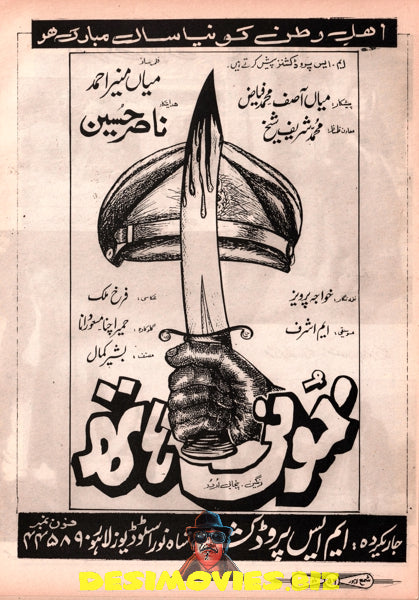 Khooni Hath (1988) Advert - www.desimovies.biz