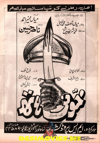 Khooni Hath (1988) Advert