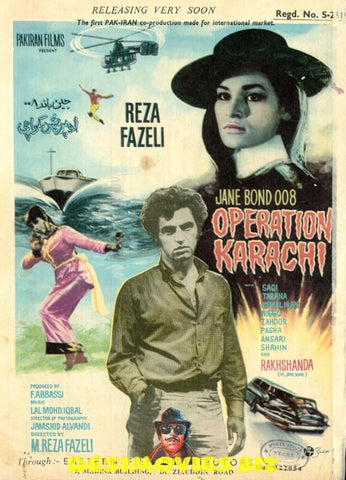 Operation Karachi (1970) Coming Soon Poster