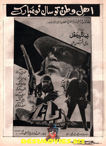 Zabata (1993) Advert - www.desimovies.biz