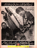 Roshan Jat (1993) Advert - www.desimovies.biz