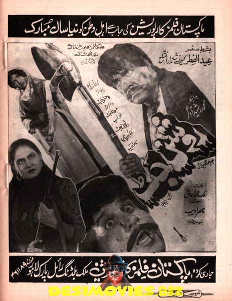 Roshan Jat (1993) Advert - www.desimovies.biz