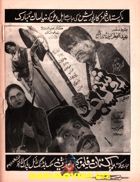 Roshan Jat (1993) Advert