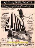 Kala Raaj (1997) - www.desimovies.biz