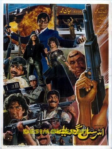 International Gorillay (1990) Complete Film MP4 - www.desimovies.biz