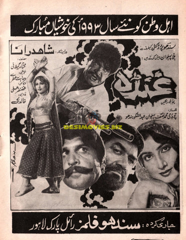 Ghunda (1993) Advert