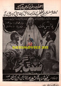 Ziddi Gujjar (1994) - www.desimovies.biz