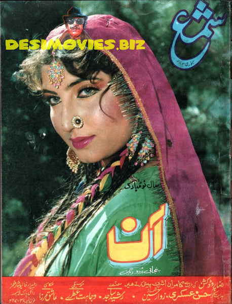 Saima in Aan - Shama Magazine Cover