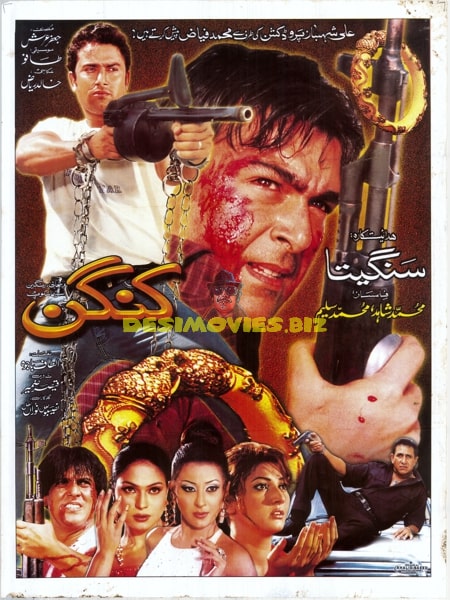 Kangan (2006) Poster - www.desimovies.biz