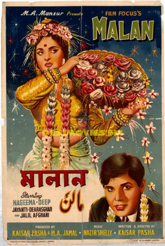 Malan (1964) Poster - www.desimovies.biz