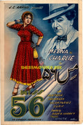 Miss 56 (1956) Original Poster - www.desimovies.biz