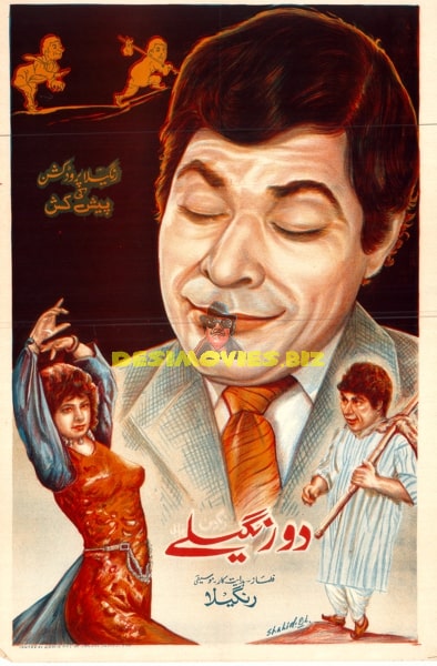 Do Rangeelay (1972) Original Poster - www.desimovies.biz