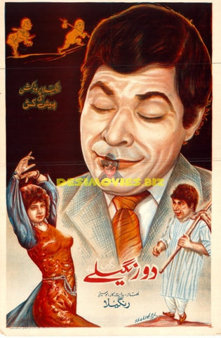 Do Rangeelay (1972) Original Poster - www.desimovies.biz