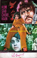 Hum Sub Chor Hain (1979) Booklet - www.desimovies.biz