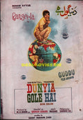 Dunya Gol Hai (1974) Booklet - www.desimovies.biz