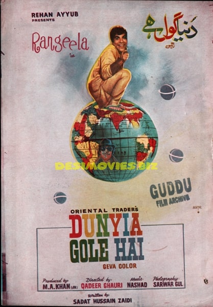Dunya Gol Hai (1974) Booklet - www.desimovies.biz