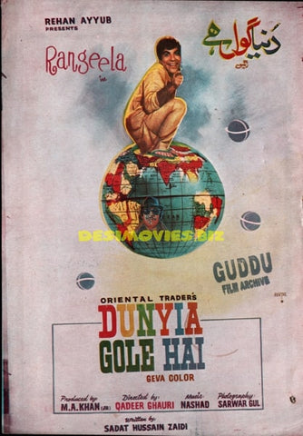 Dunya Gol Hai (1974) Booklet - www.desimovies.biz