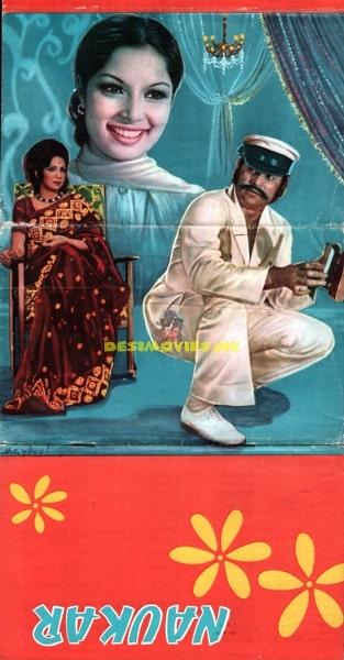 Naukar (1975) Booklet - www.desimovies.biz