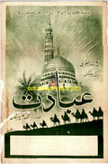 Ibadat (1957) Original Poster - www.desimovies.biz