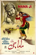 Mama Ji (1964) original poster - www.desimovies.biz