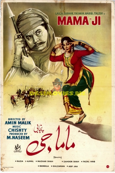Mama Ji (1964) original poster - www.desimovies.biz