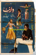 Warrant (1976) Original Poster - www.desimovies.biz