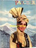 Parchain (1974) Original Poster - www.desimovies.biz