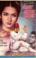 Jaise Jantay Nahin (1969) Original Poster - www.desimovies.biz