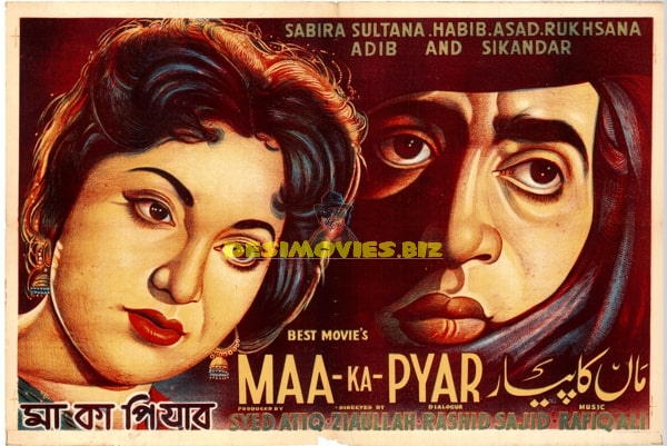Maa Ka Pyar (1964) Original Poster - www.desimovies.biz