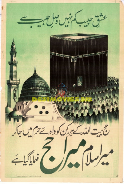 Mera Salam - Mera Haj (1966) Original Poster - www.desimovies.biz