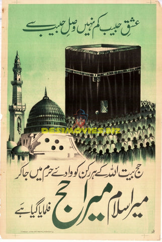 Mera Salam - Mera Haj (1966) Original Poster - www.desimovies.biz