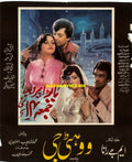 Wohti Ji (1982) Lollywood Original Poster - www.desimovies.biz