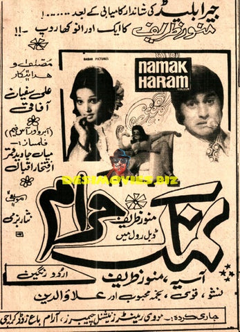 Namak Haram (1974) Press Ad