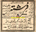 Farishta (1961) Advert