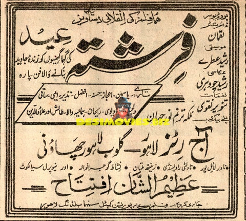 Farishta (1961) Advert