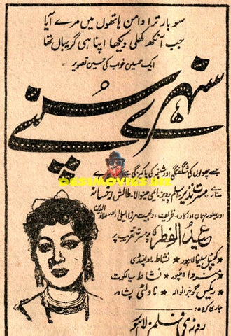 Sunehrey Sapnay (1961) Advert