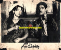 Chhoti Begum (1956) Movie Still