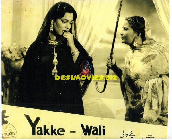 Yakkey Waly (1968) Still