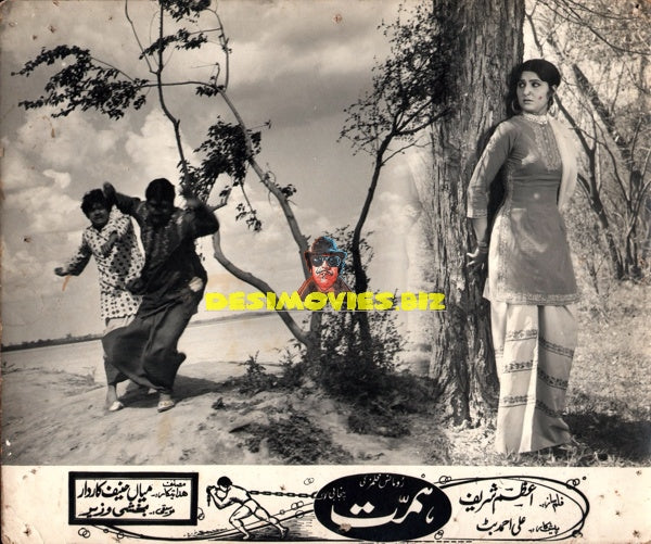 Himmat  (1977) Movie Still