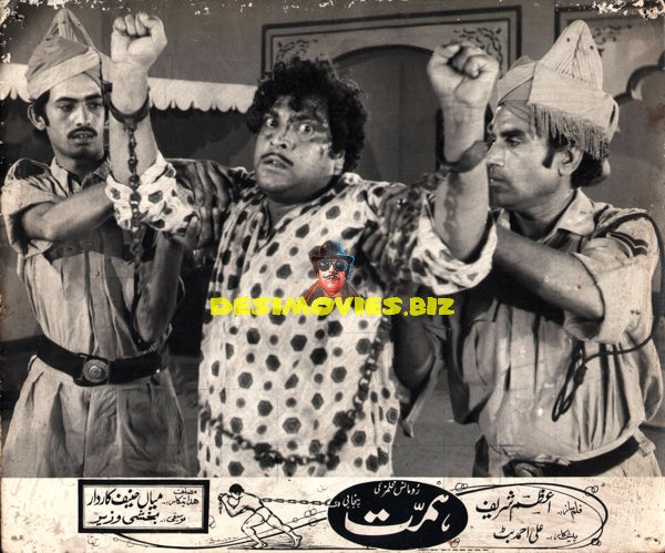 Himmat  (1977) Movie Still