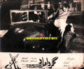 Ghar Damaad (1969) Still