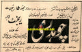 Chaudhary (1962) Advert