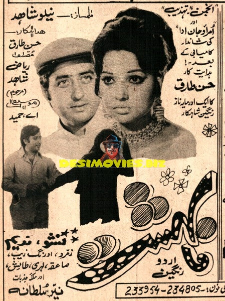 Behisht (1974) Advert