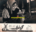 Ghar Damaad (1969) Still