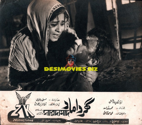 Ghar Damaad (1969) Still